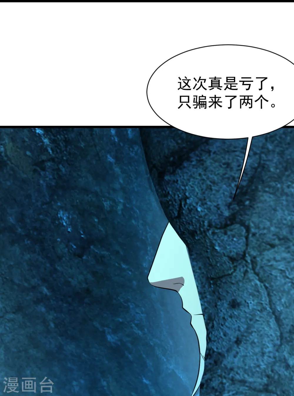 第229话 瘸子爹19
