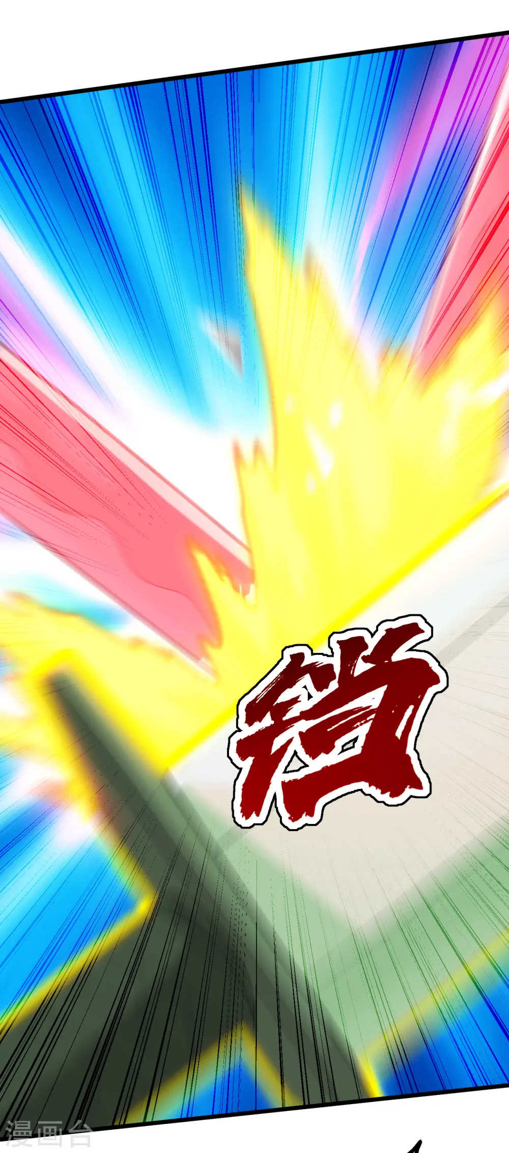 第203话 乳臭未干的小子！14