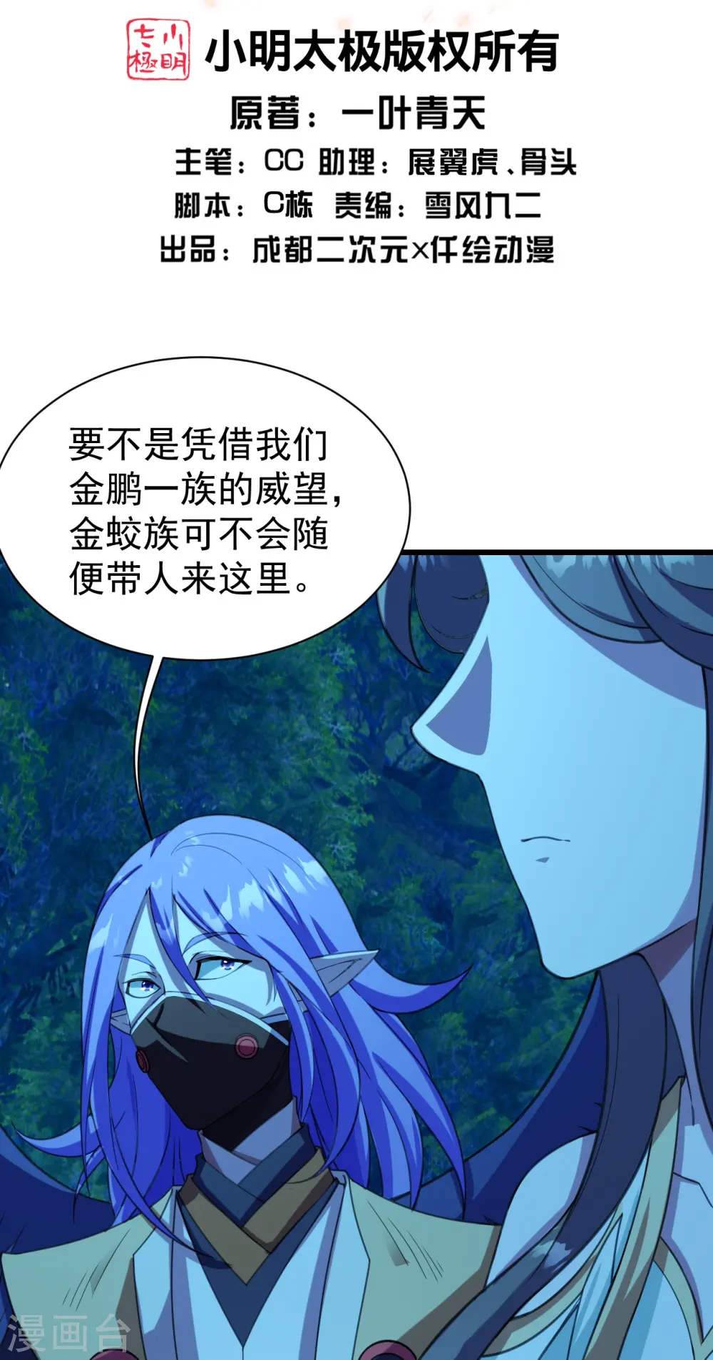 第246话 是爱？是恨？1
