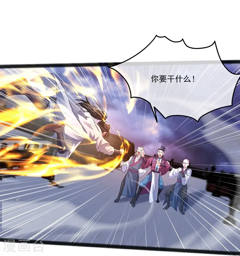 第406话 隔空对决25
