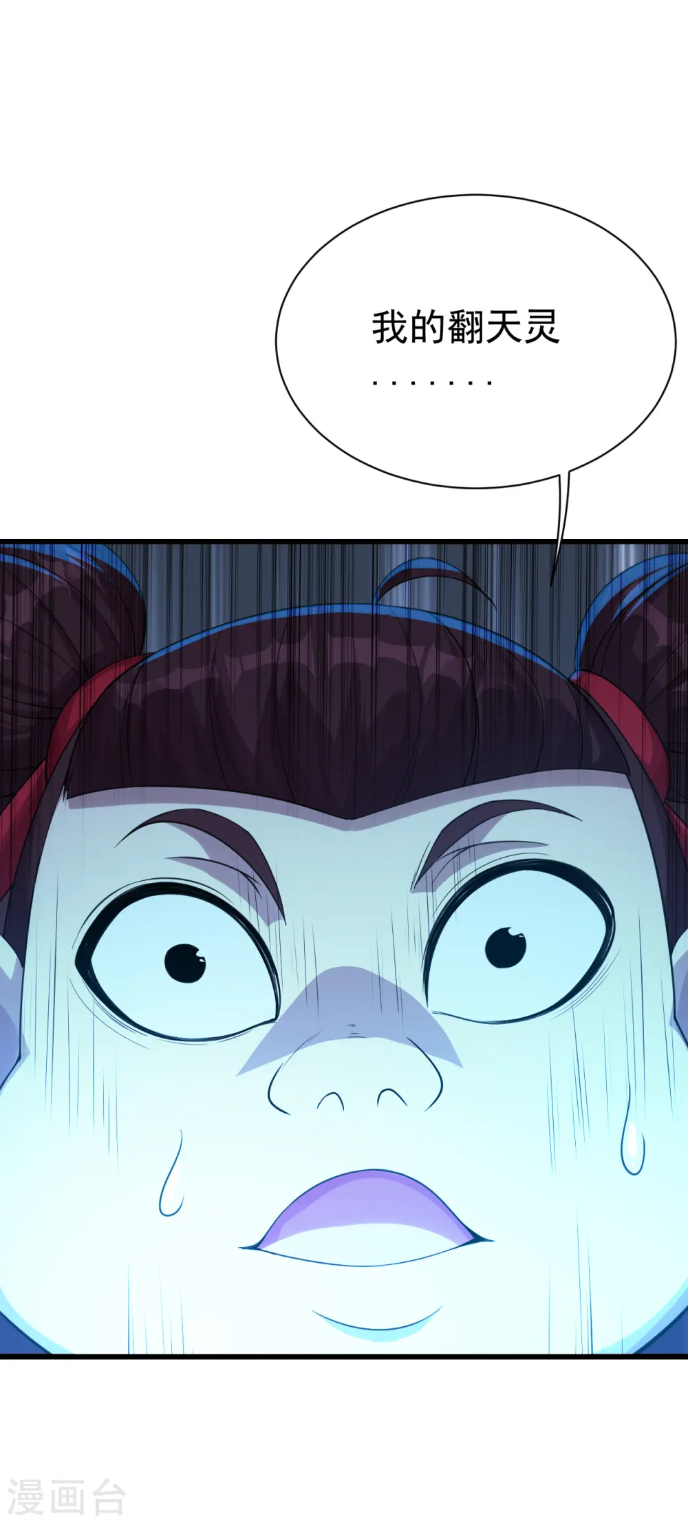 第104话 玩捆绑？13