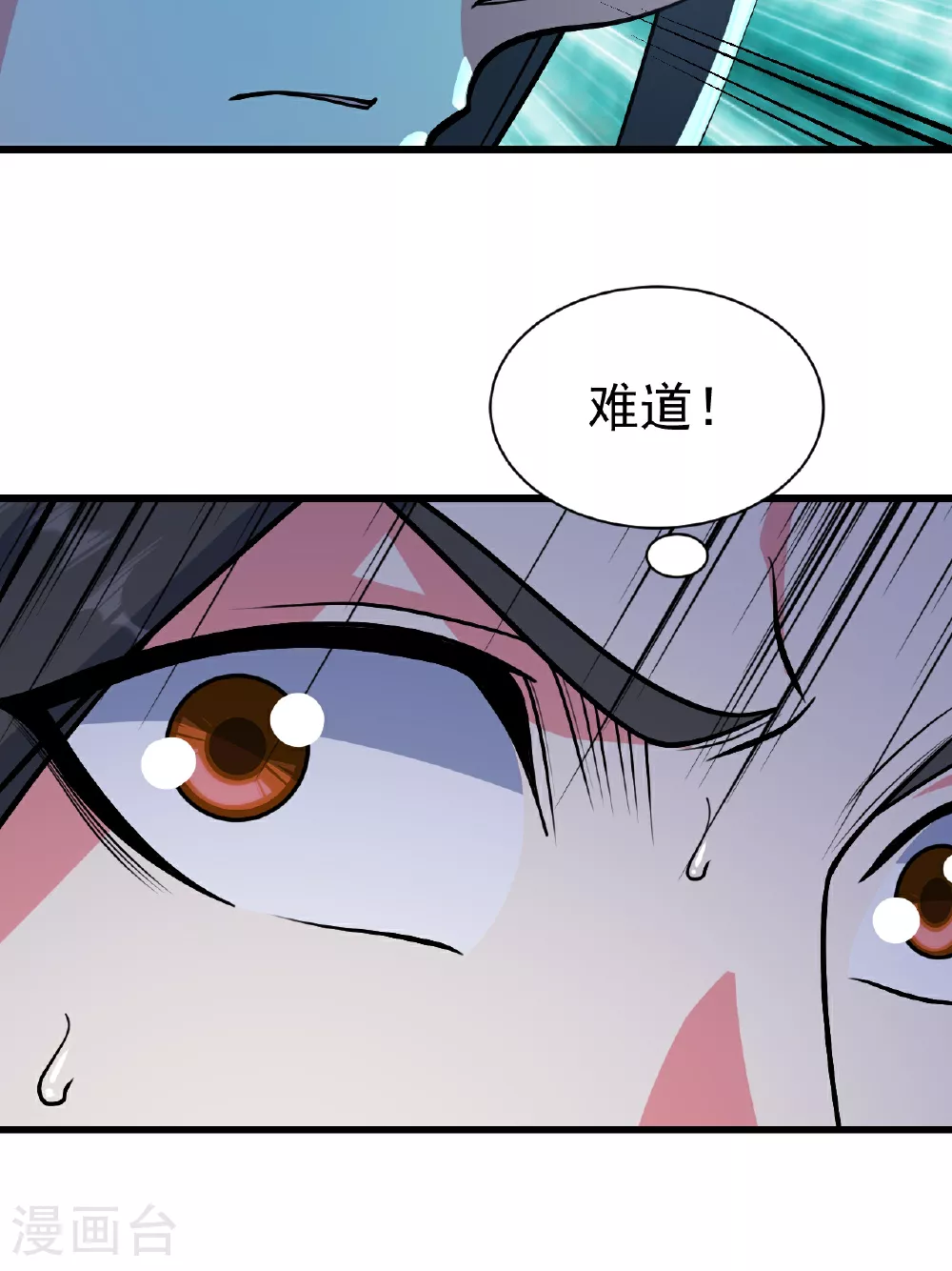 第374话 你把他们怎么了？14