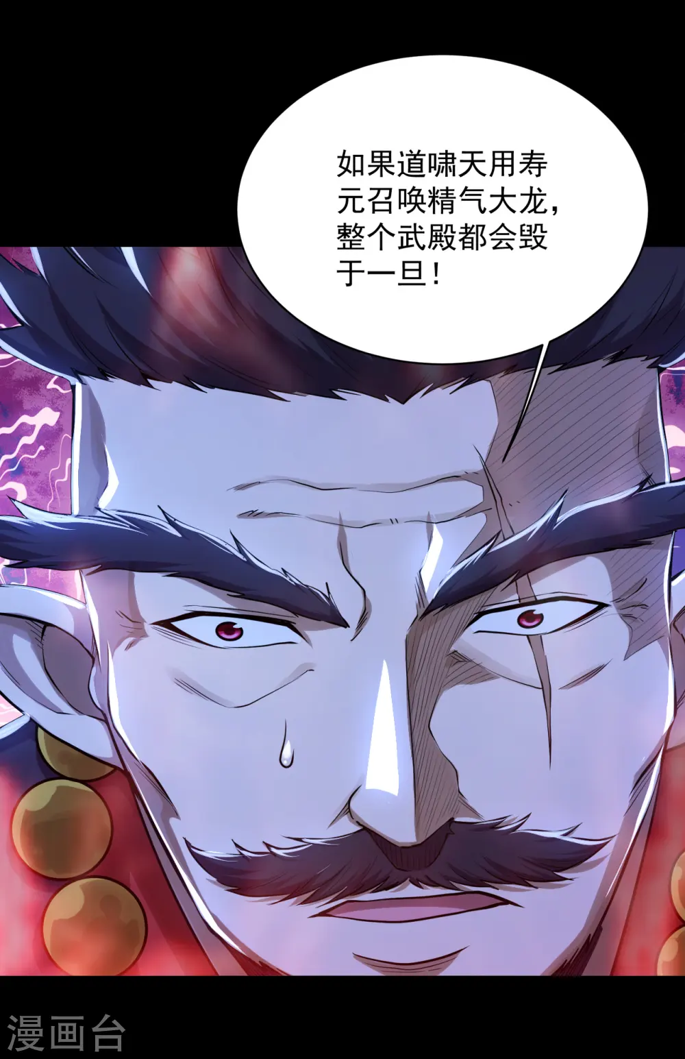 第92话 精气大龙11