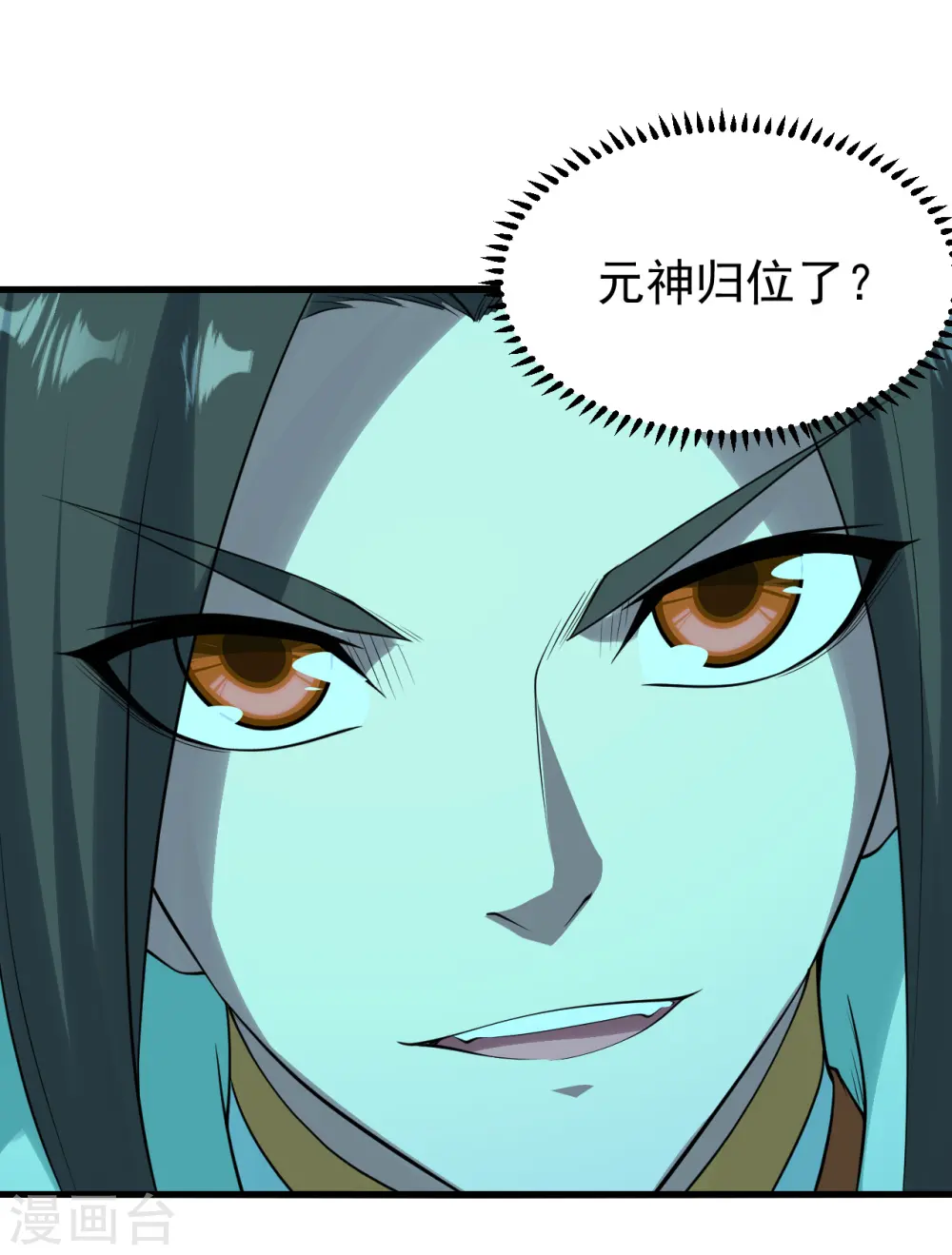 第207话 玄阴之气31
