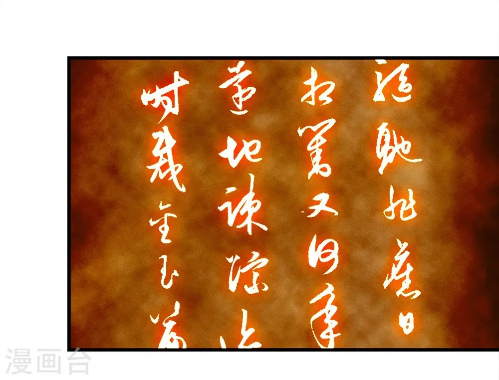 第55话 武宏盛？什么来头！10