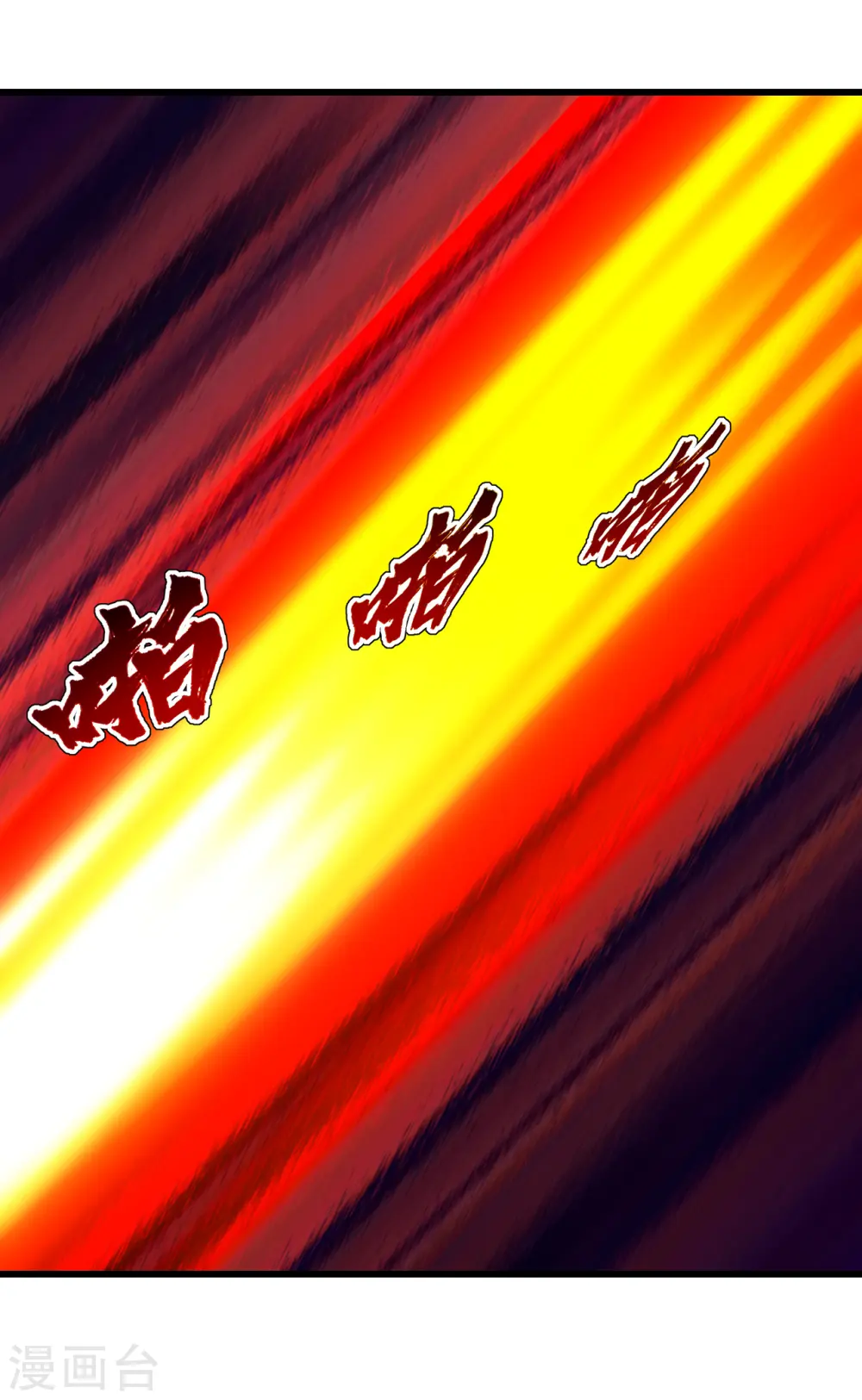 第130话 两只凶兽！25