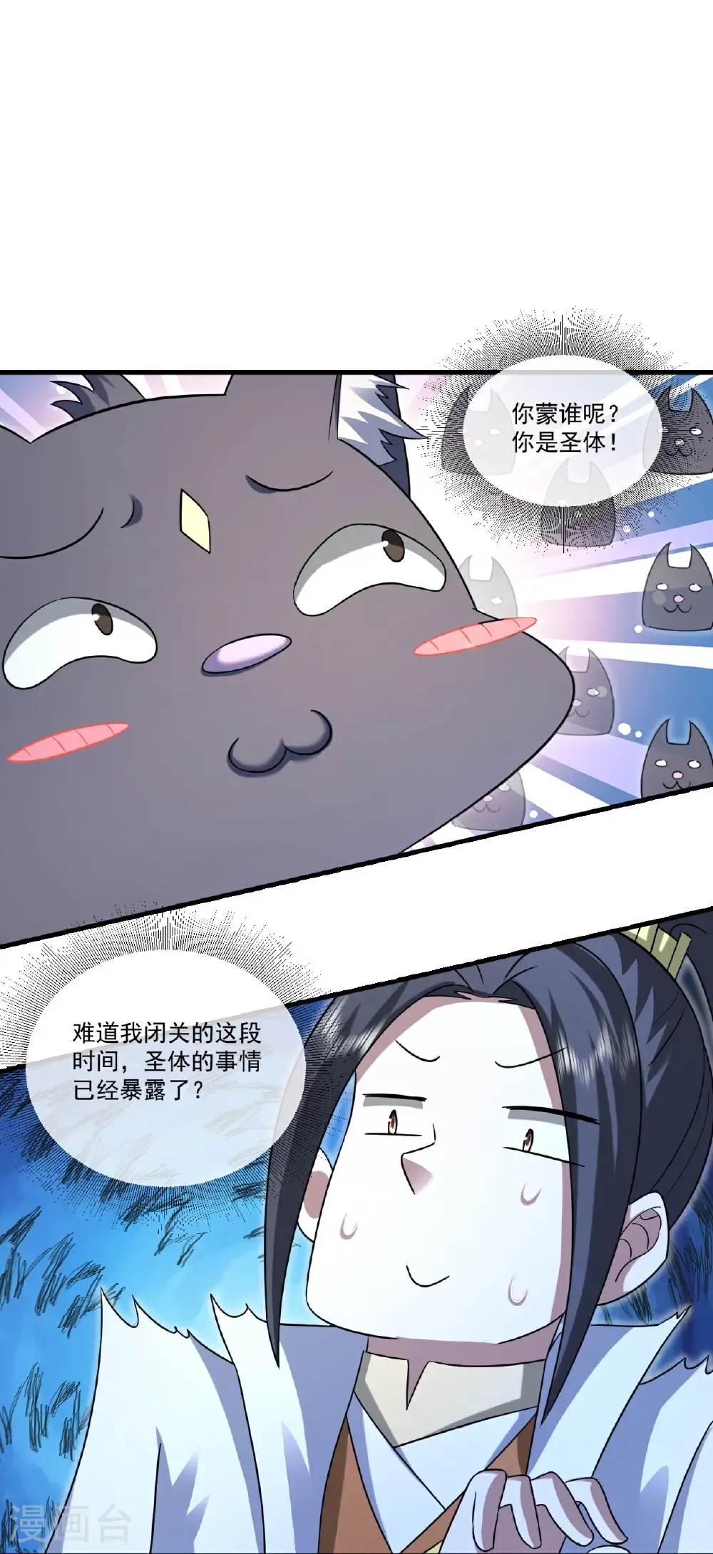 第441话 天地雷池16