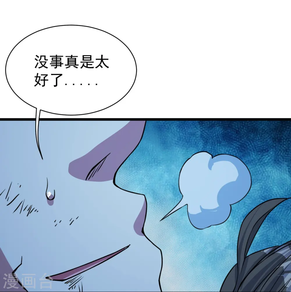 第261话 牺牲！14