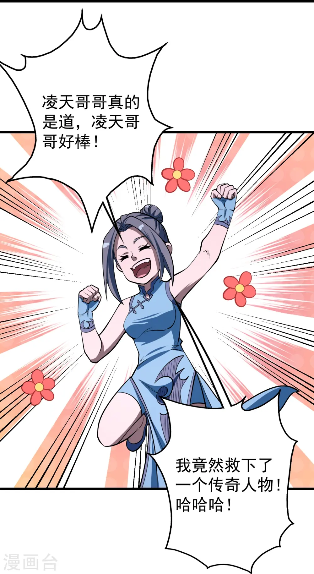 第310话 离道远点！16