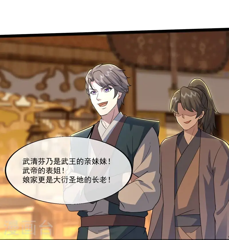第409话 神城赌石23