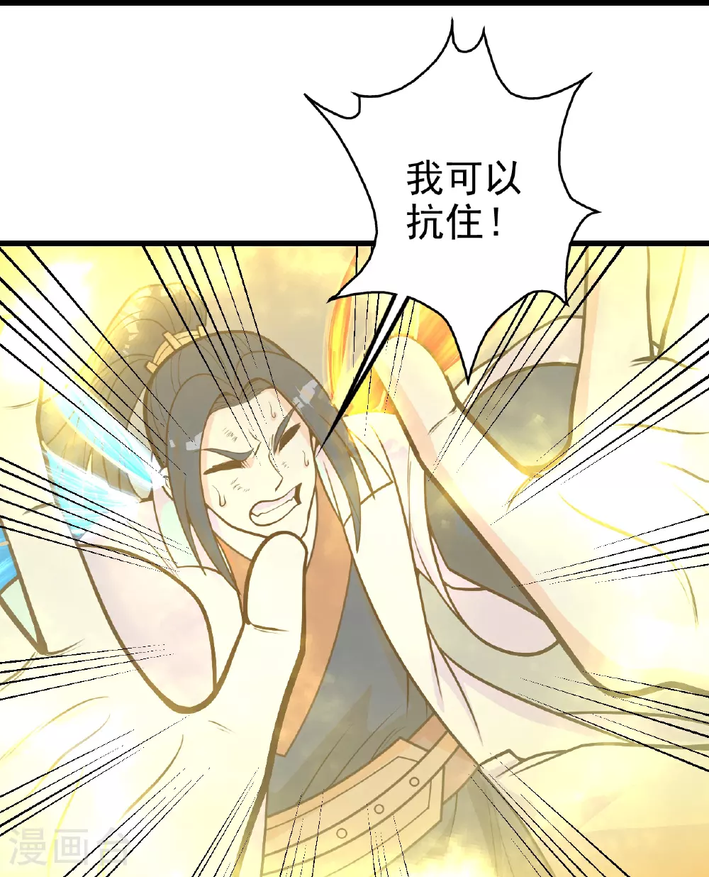 第390话 大师兄！11