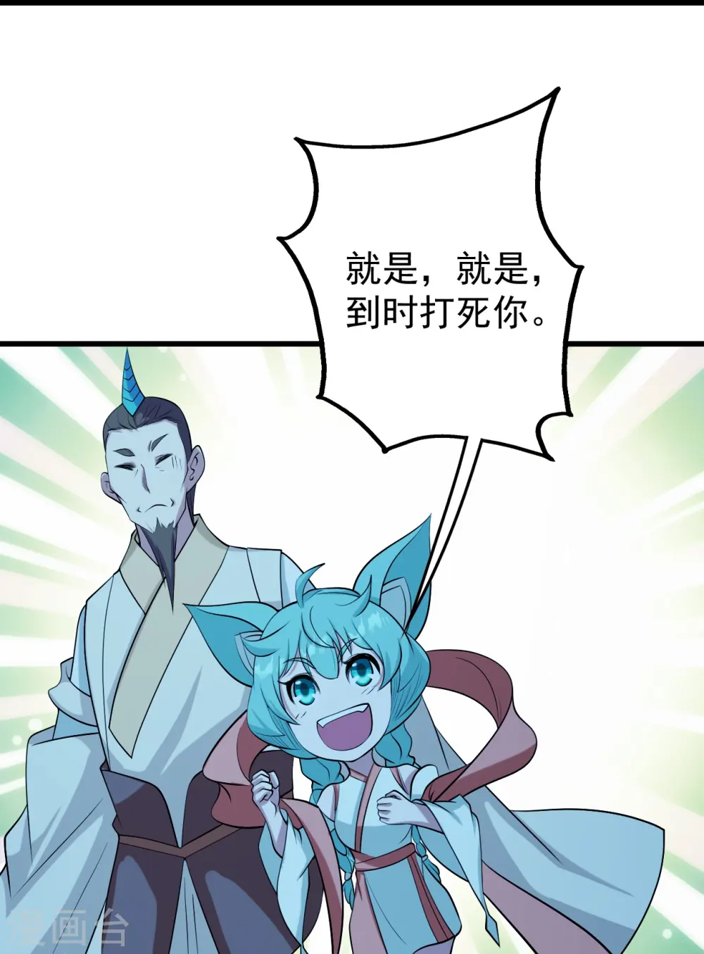 第249话 仙宫!16