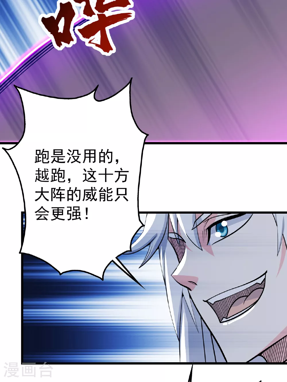 第376话 暴力10