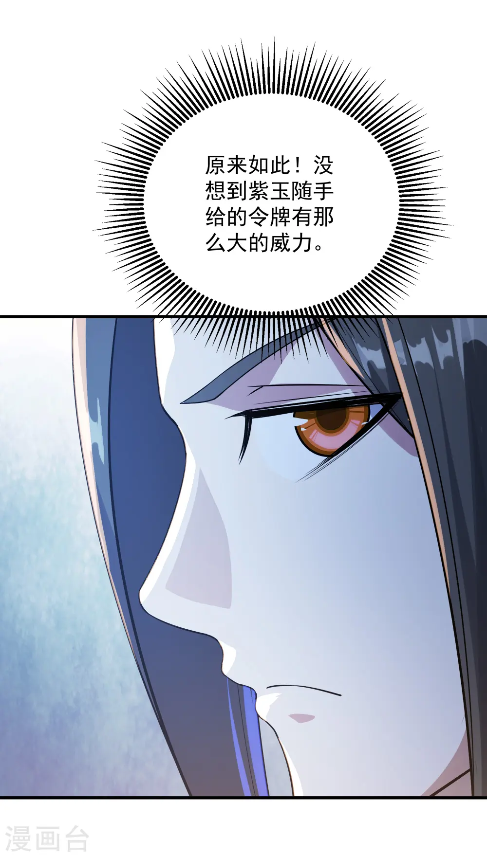 第78话 炼丹2