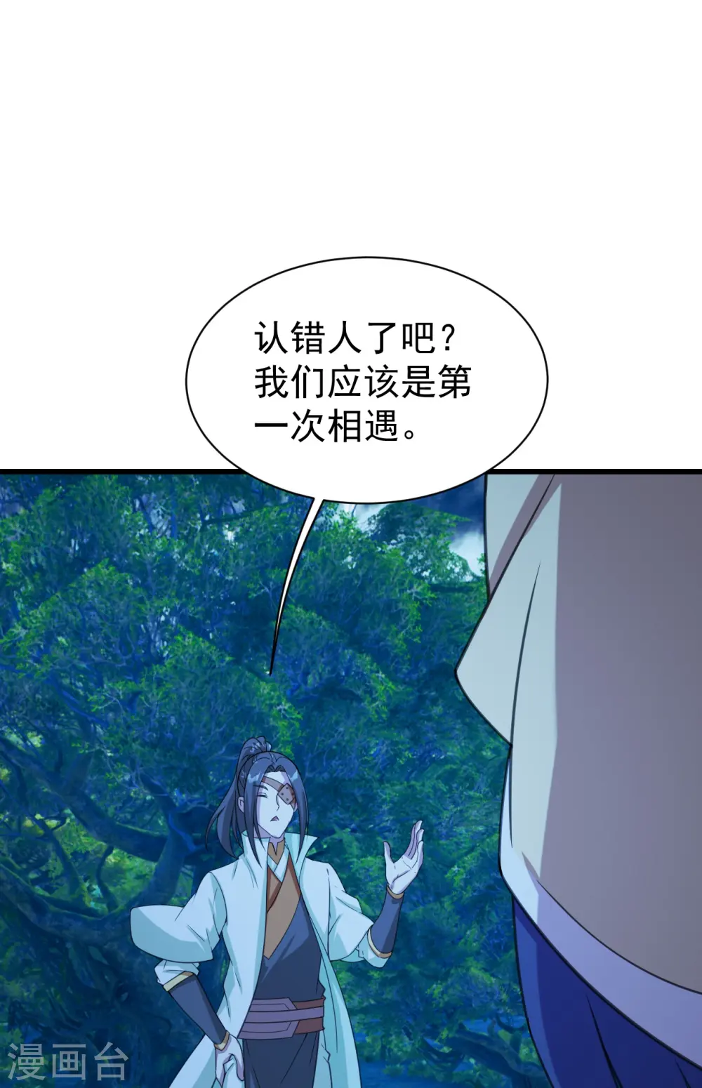 第246话 是爱？是恨？25