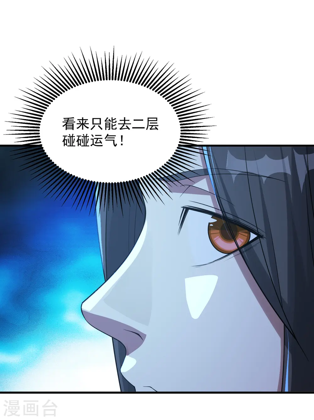 第97话 藏经阁！19