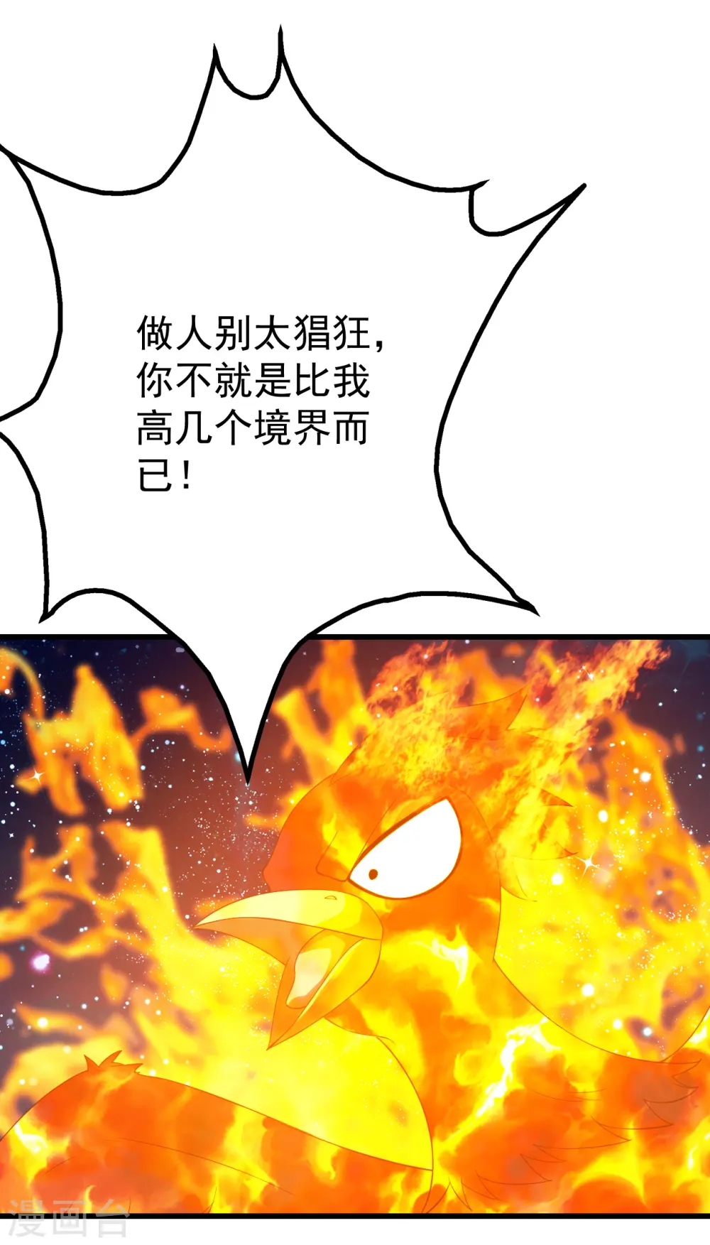 第120话 青逸云！9