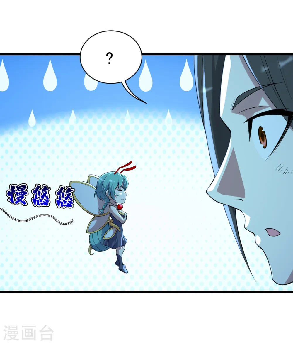 第195话 又又是新的后宫？！33