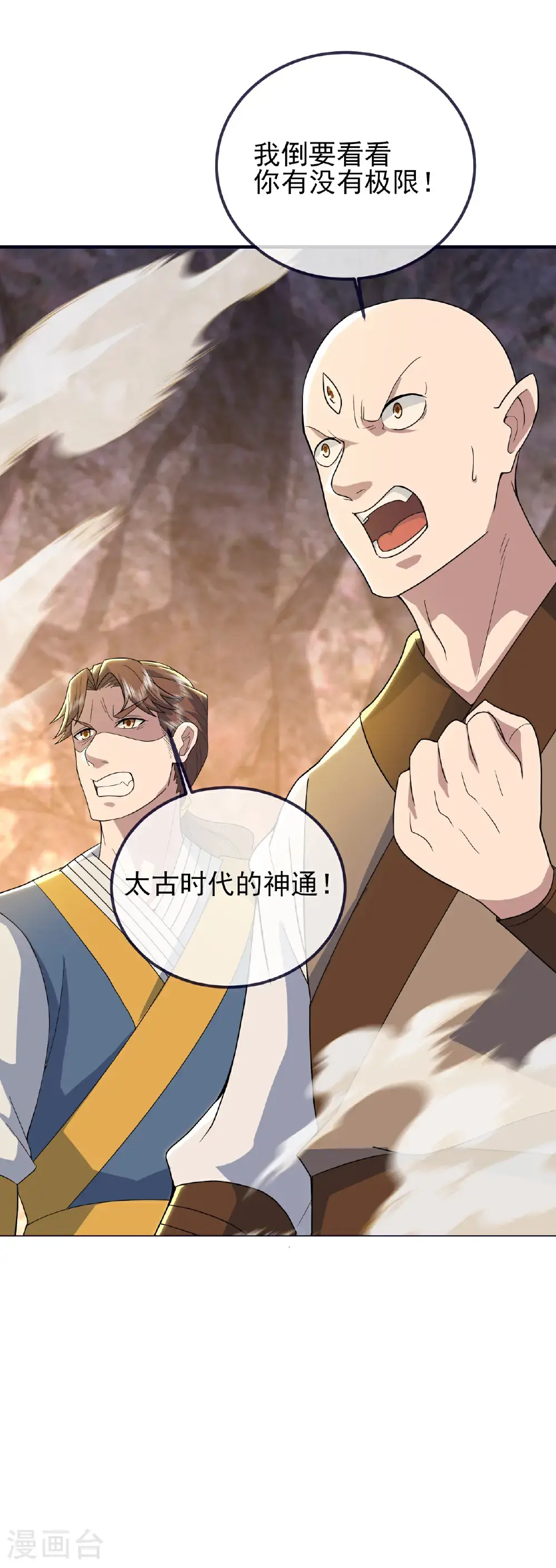 第423话 众矢之的20