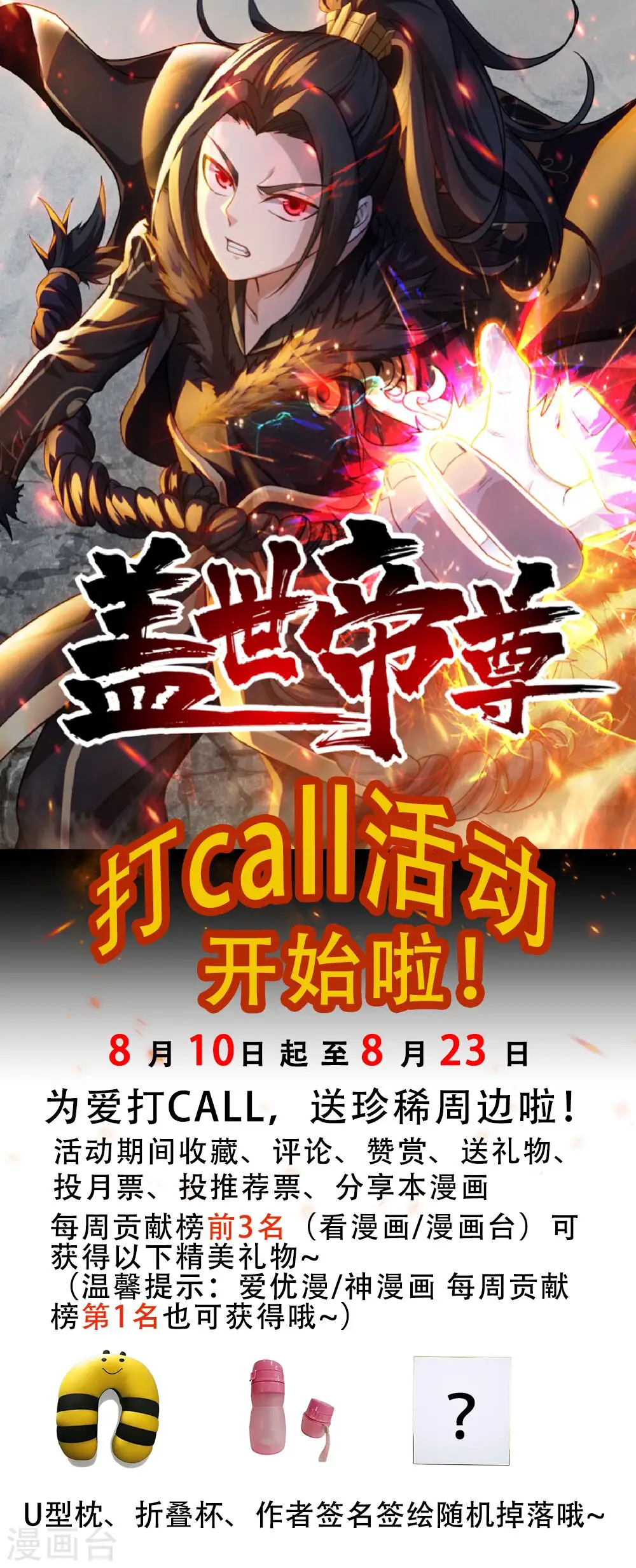 第72话 我要一雪前耻！34