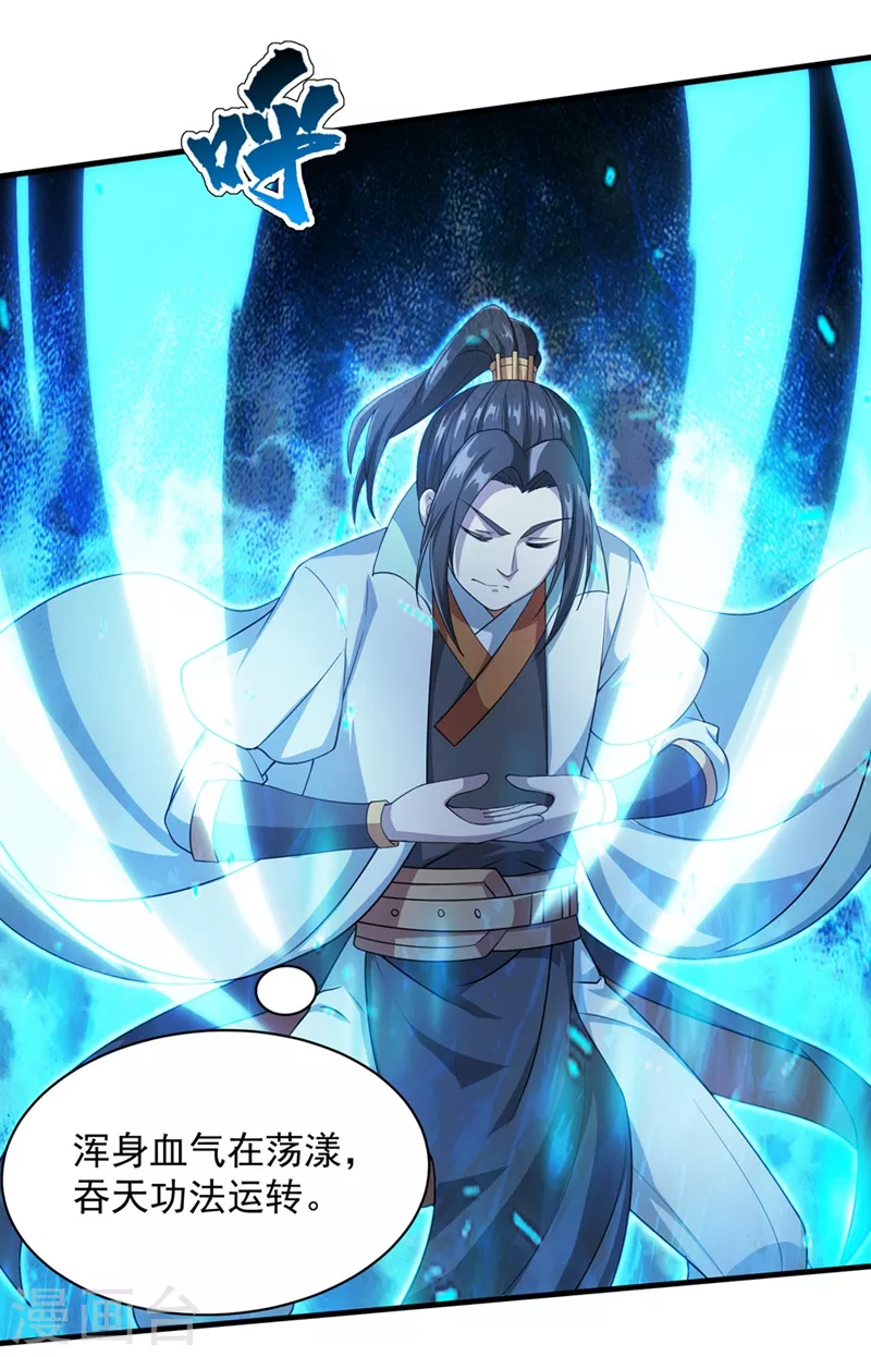 第19话 道陵VS钱景21