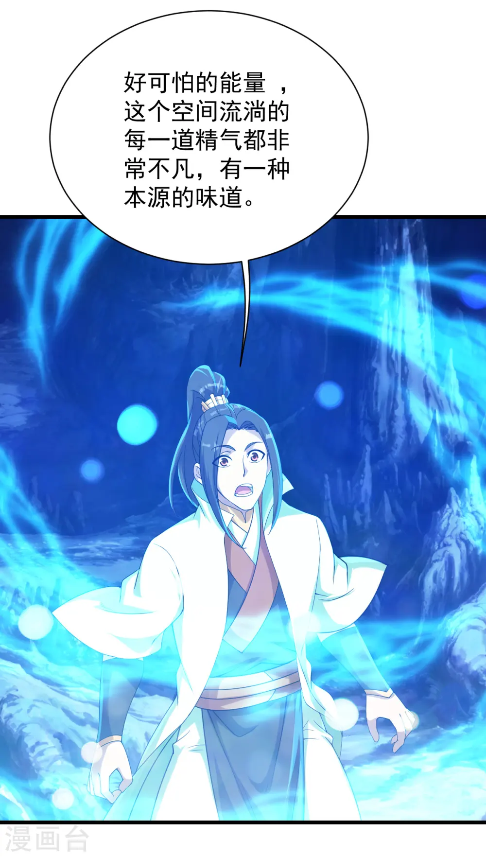 第142话 本源之气8