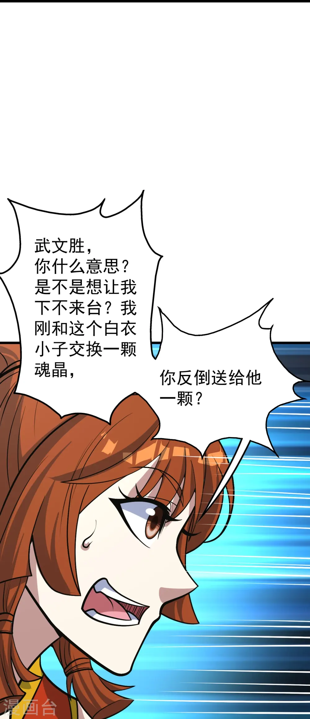 第340话 武王洞的邀请10