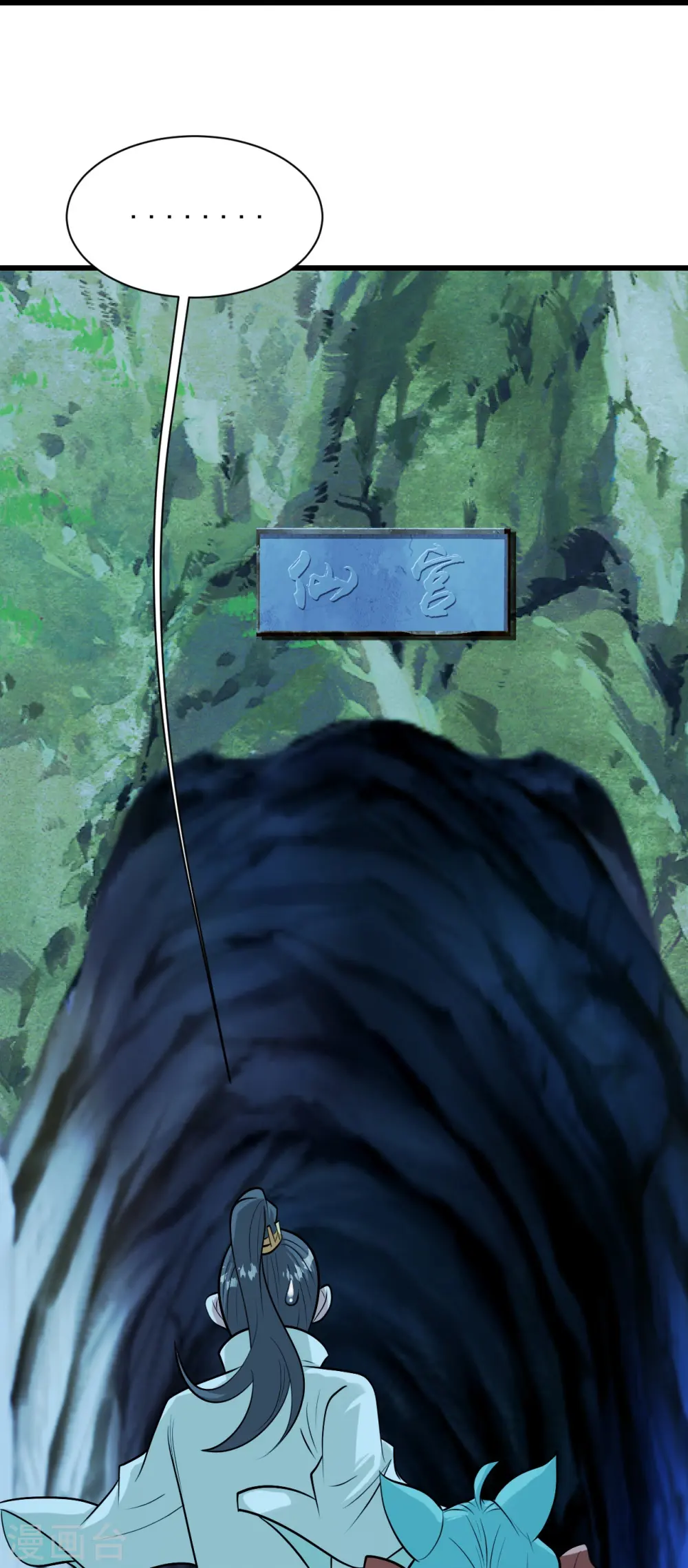 第250话 大黑虎！8