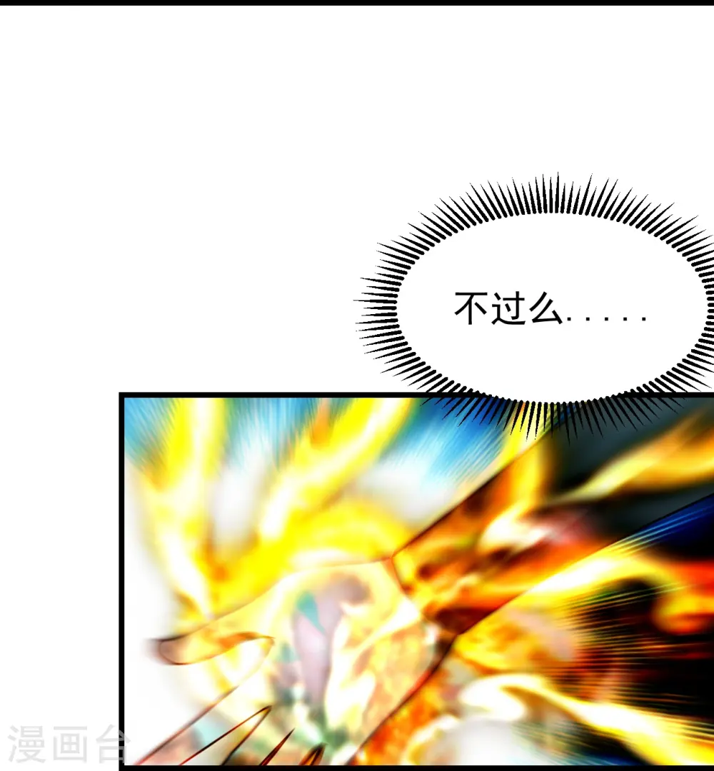 第219话 不速之客！26