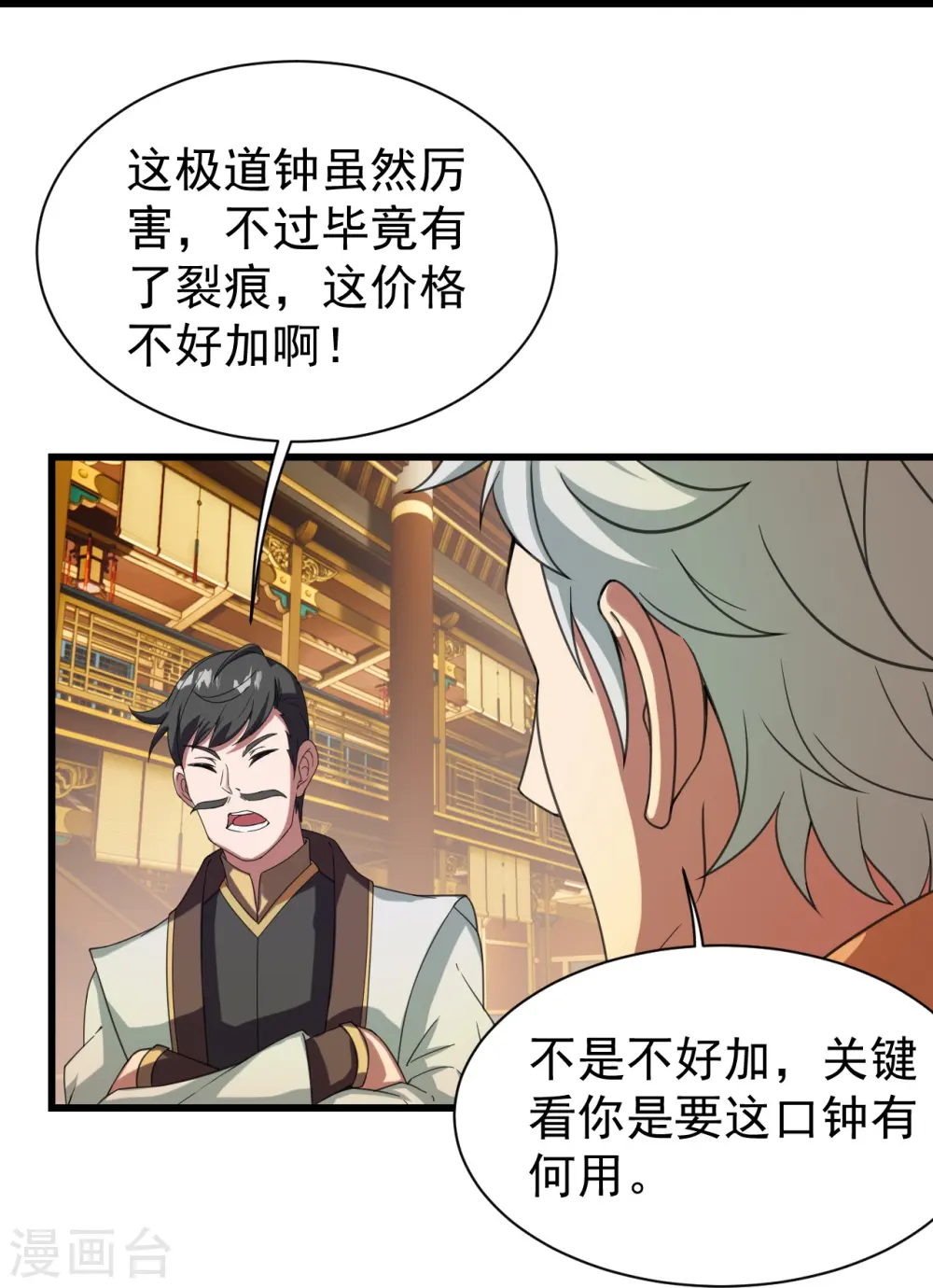 第241话 敢和我抢拍？5