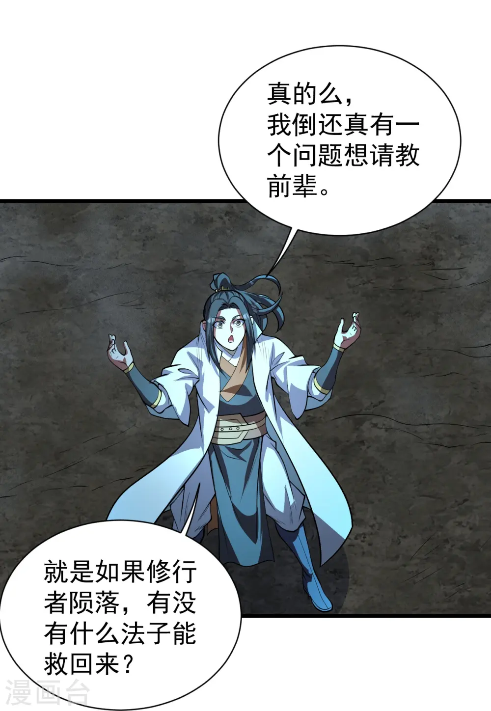 第280话 逆天改命之事！8