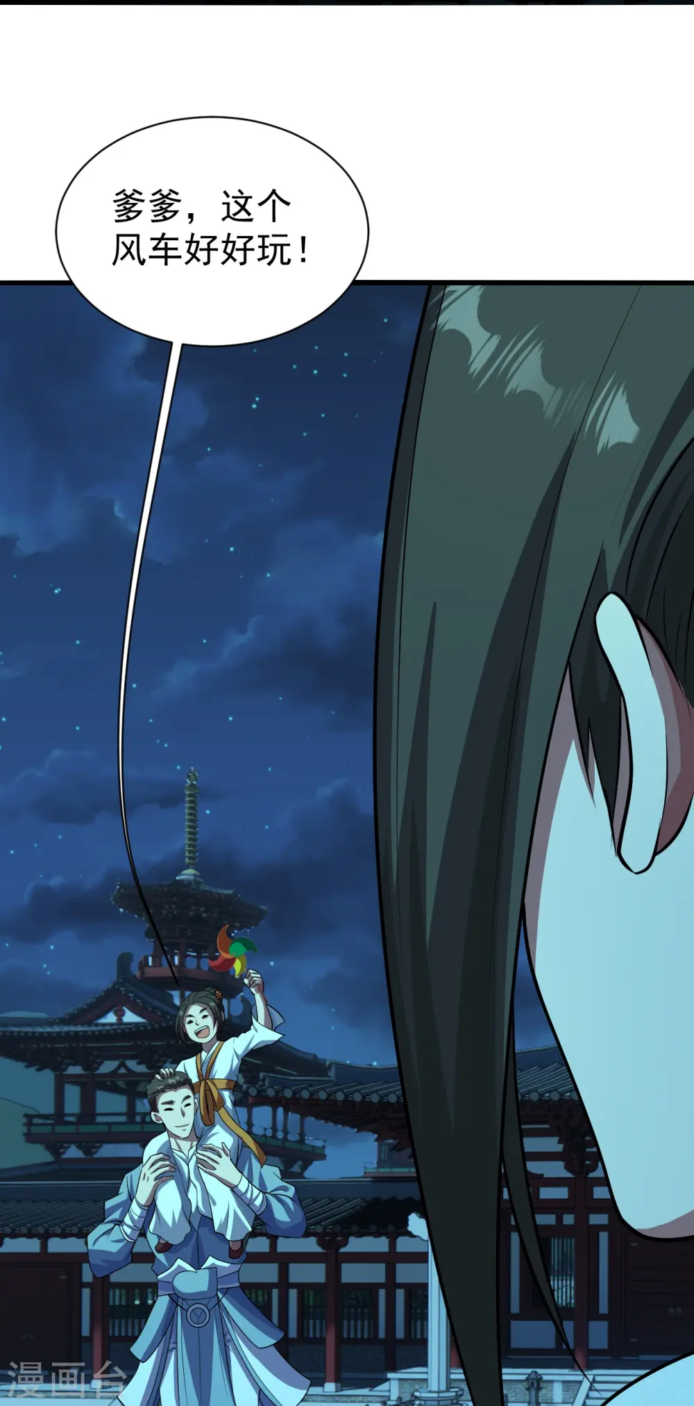 第221话 追杀瘸子爹？22