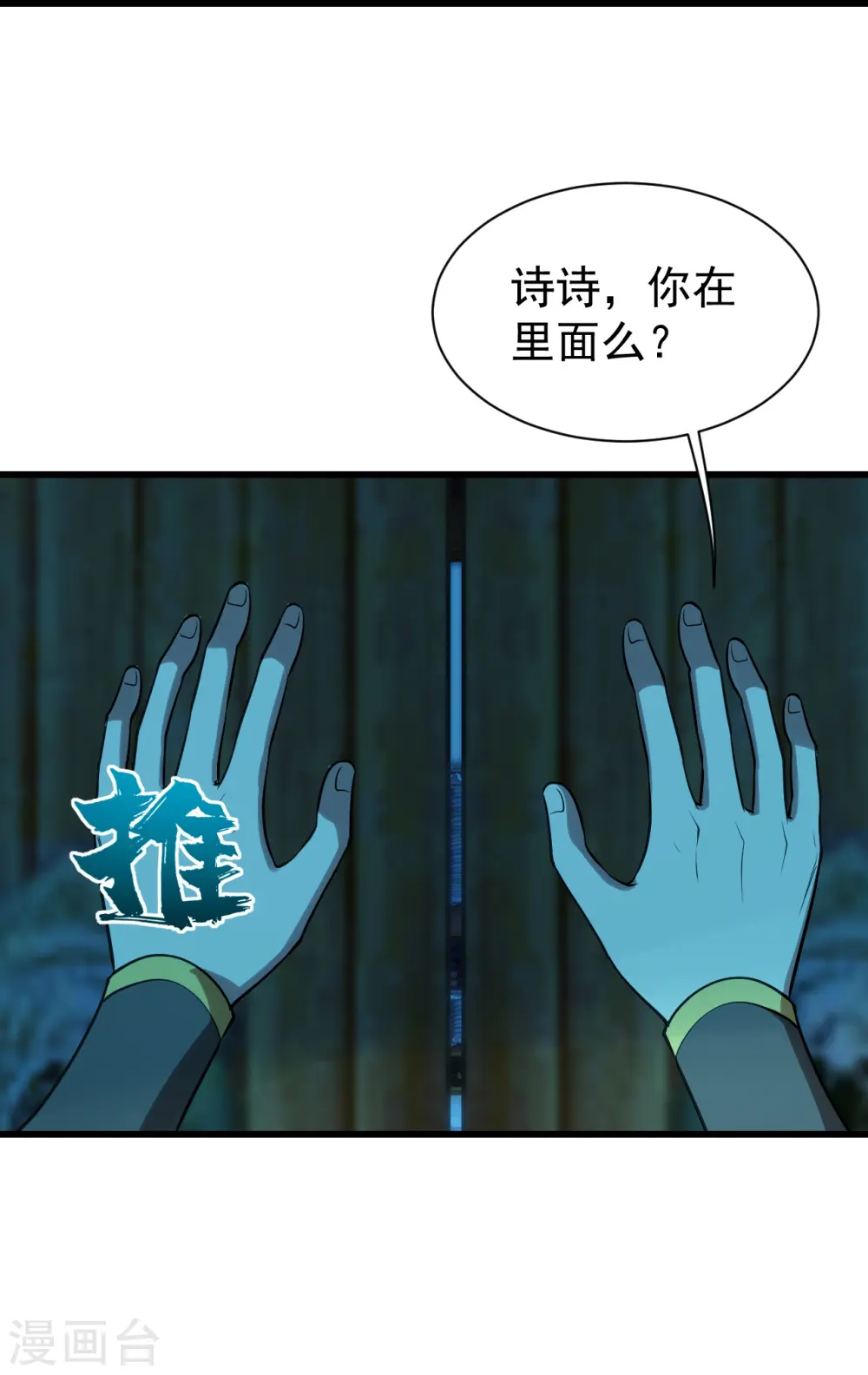 第218话 皇室婚约！44