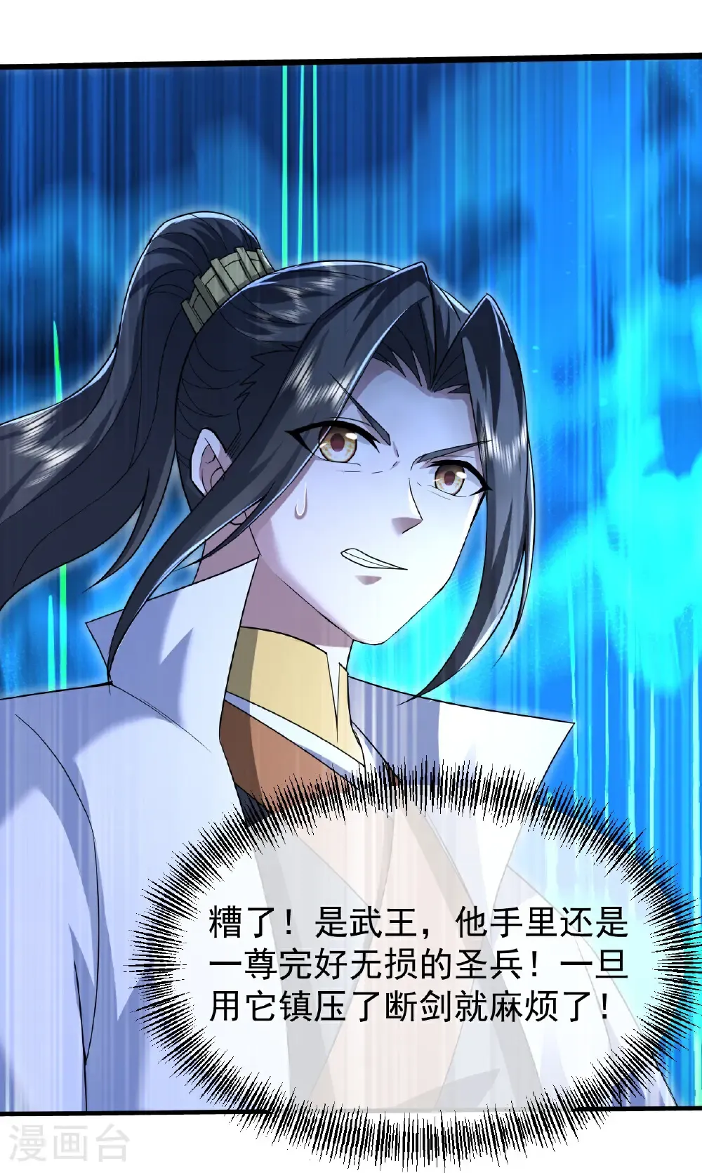 第426话 武王圣兵13