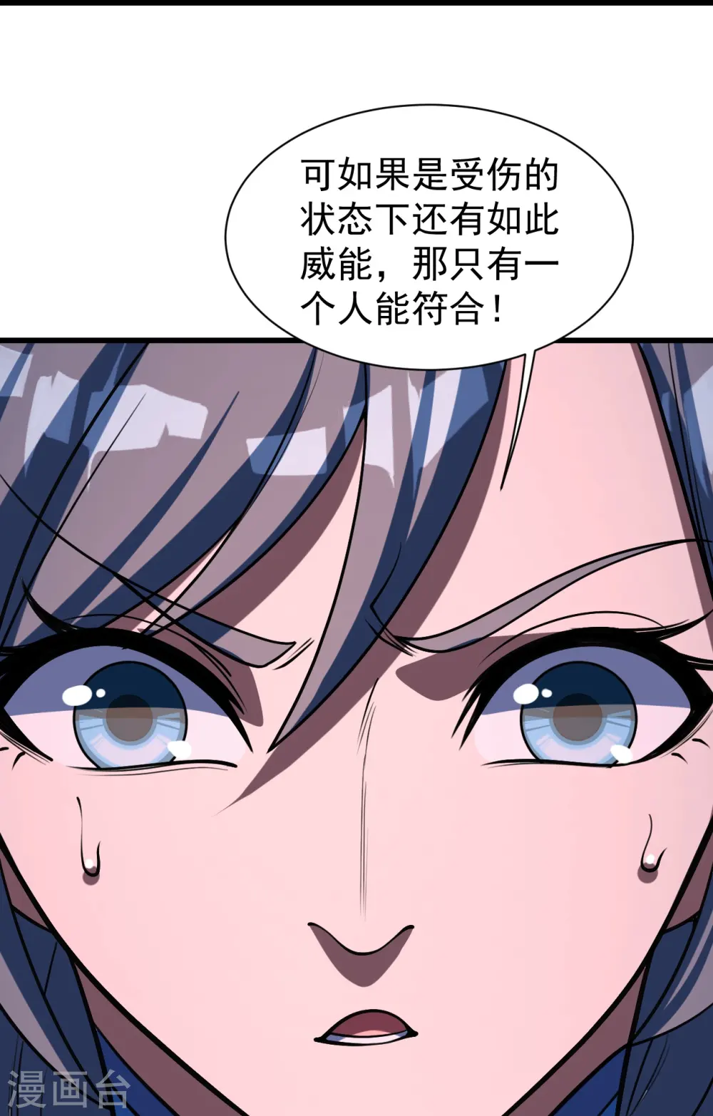 第305话 要被识破了吗？32