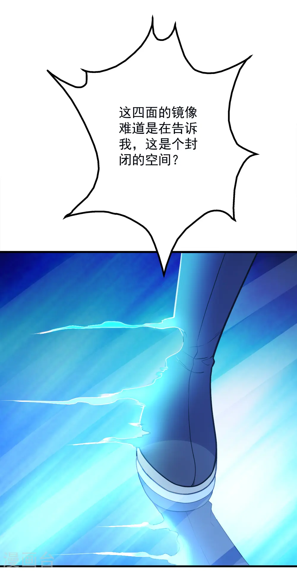 第61话 规则之力！29