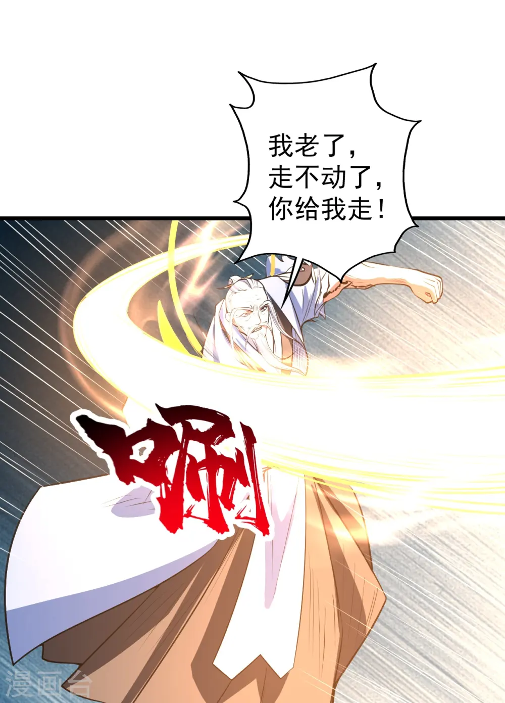 第286话 诀别！27
