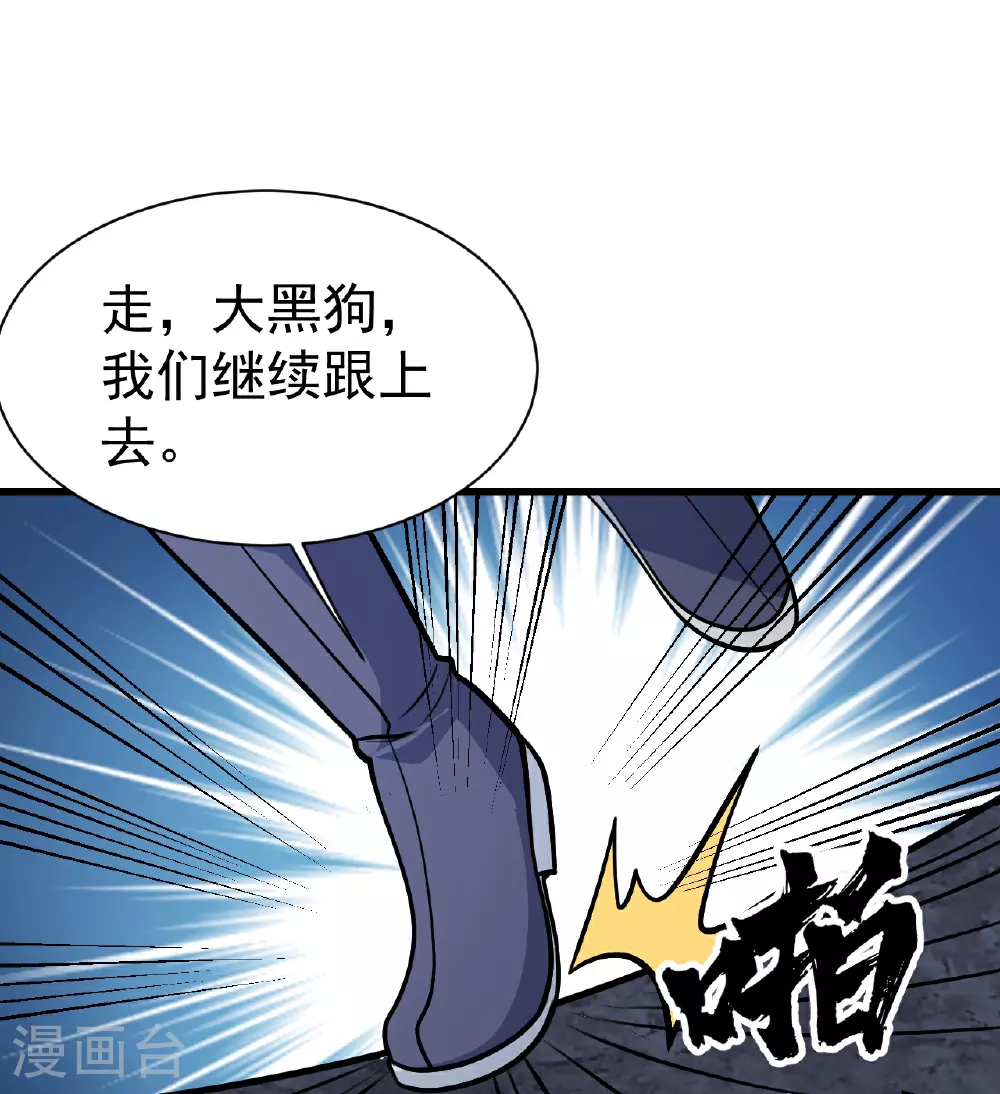 第365话 突破30