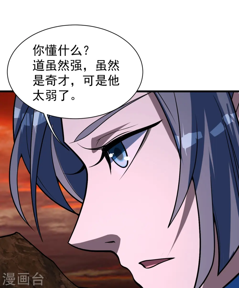 第310话 离道远点！18