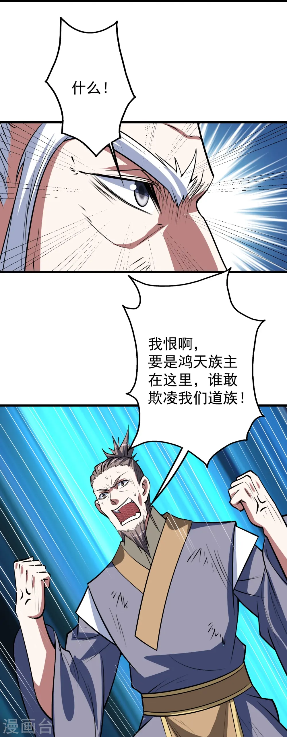 第285话 背信弃义的人！22