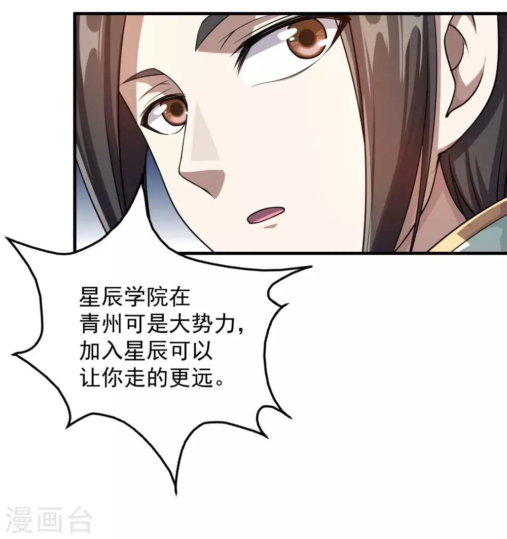 第14话 肉体天赋7