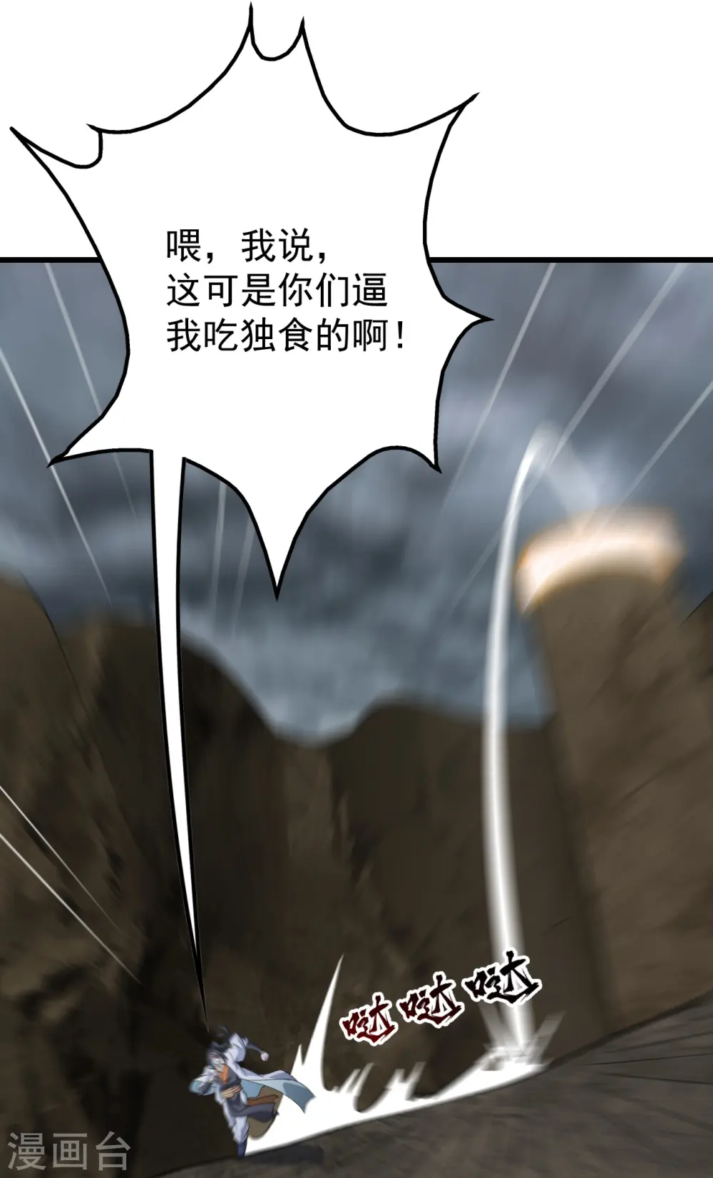 第276话 戏子！11