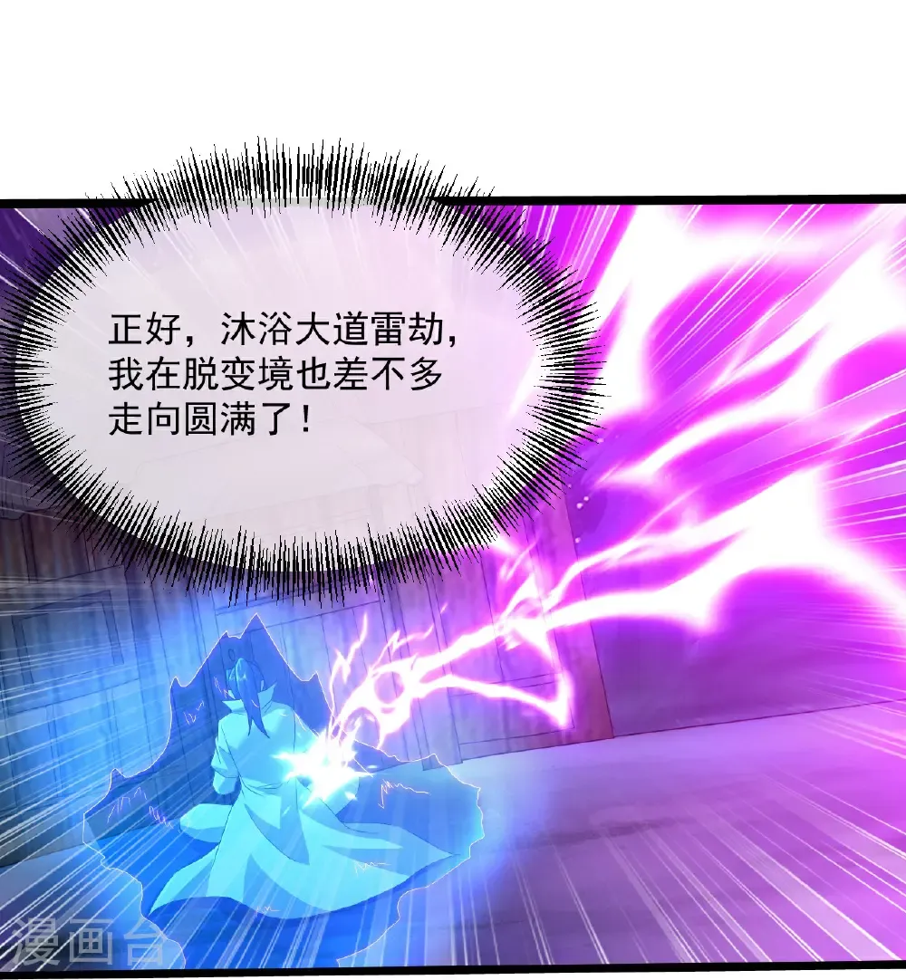 第440话 神秘古字32