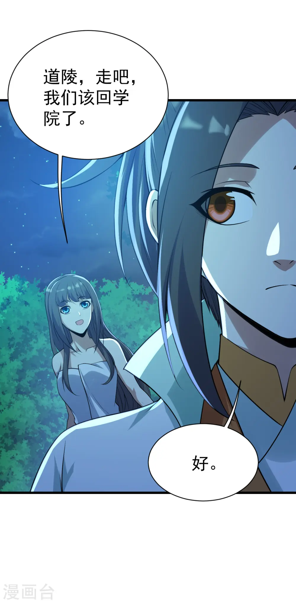第196话 魔女的秘密！21