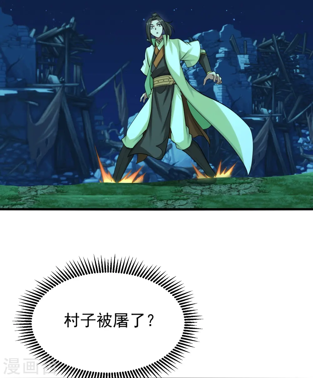 第221话 追杀瘸子爹？39