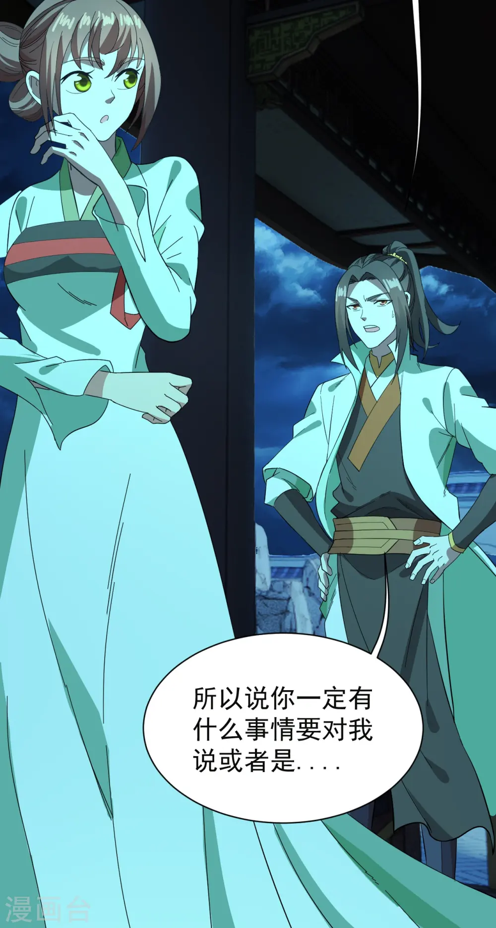第236话 出发道州！17