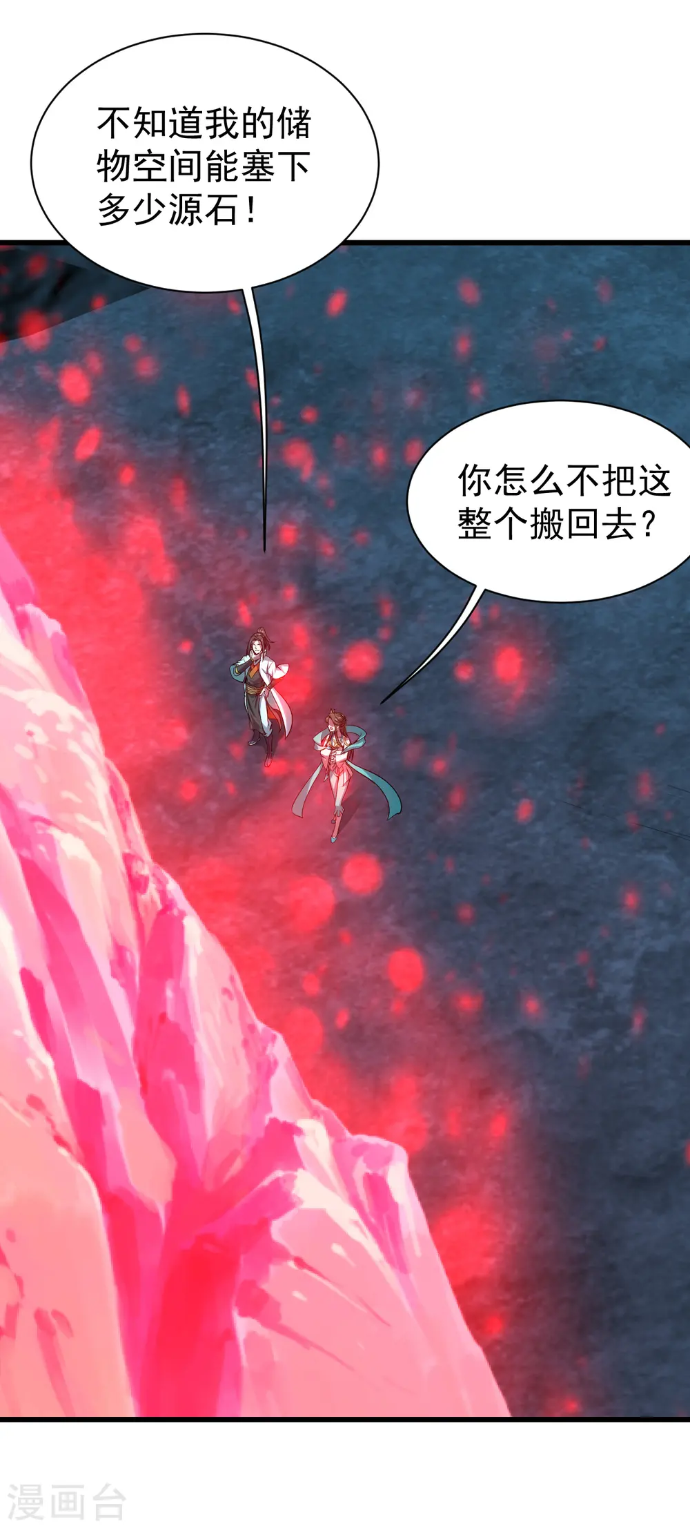 第209话 你敢吃我豆腐？21
