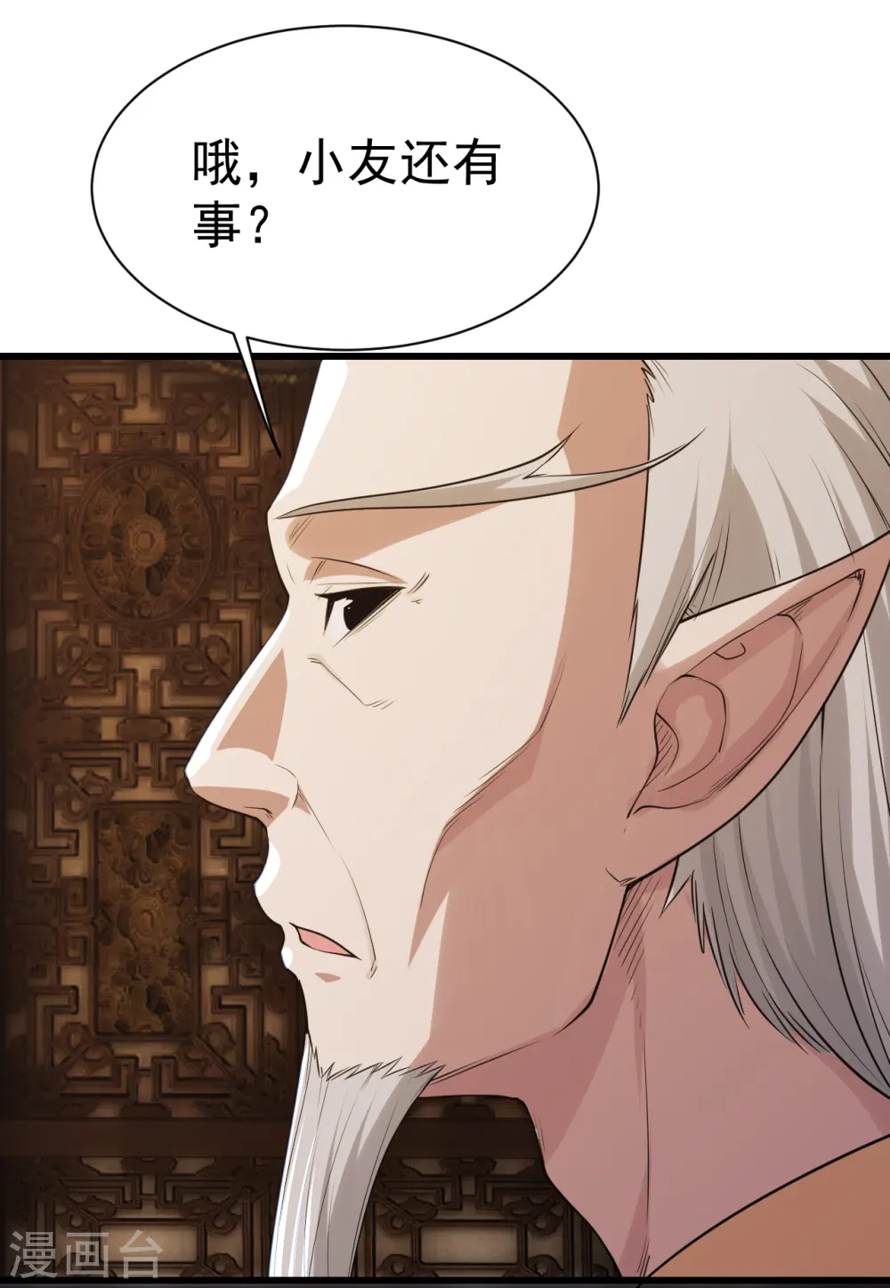 第197话 朱雀控火术23