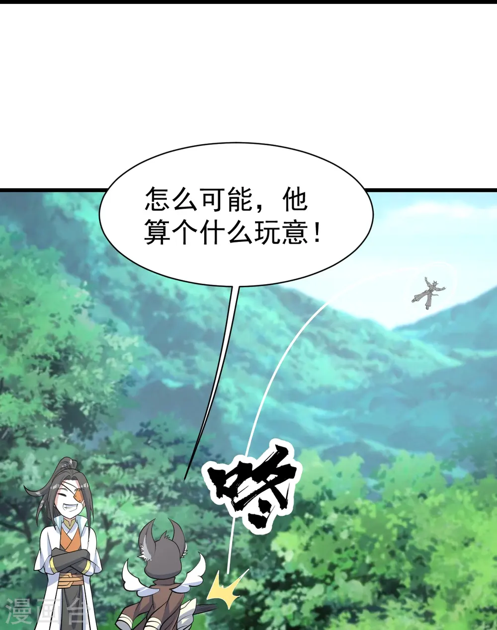 第328话 他算个什么玩意！7