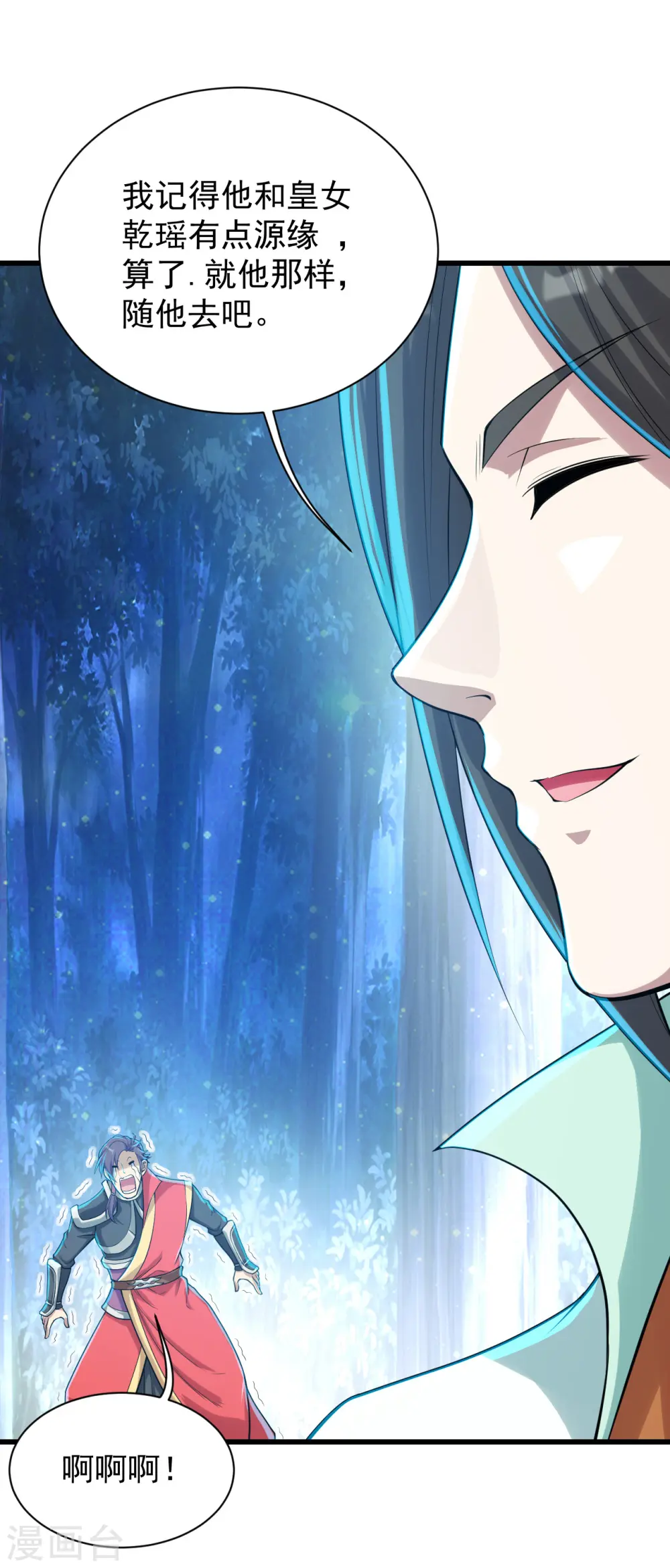 第160话 怪异的森林！19